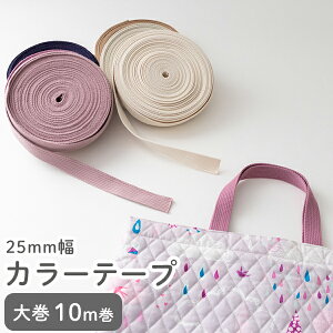 30%OFFN[|BLACK FRIDAYy݌ɌOUTLETzJ[e[v 25mm 10m fRNVYIWiށy[֑Ήz |GXe ΂e[v e[v e[v ȃe[v 