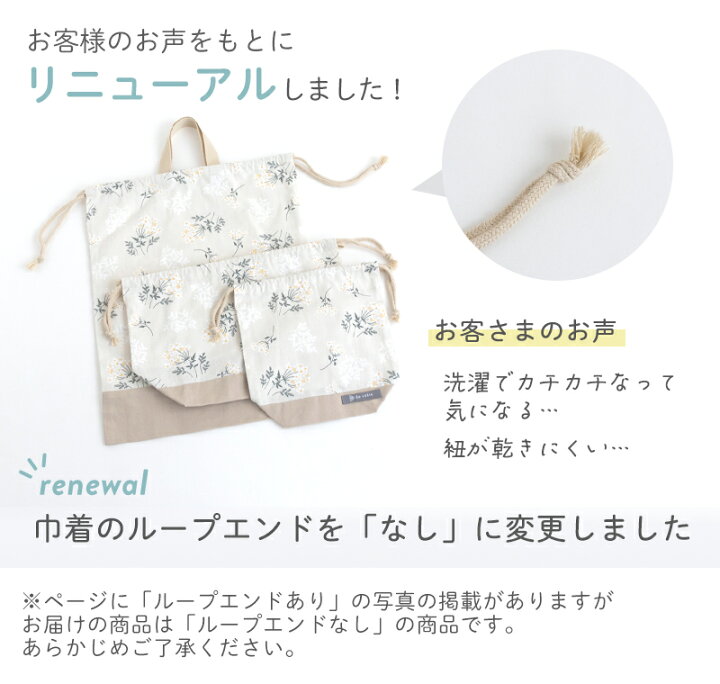 楽天市場】巾着S（コップ袋） ［desuite デスイート］／単品販売 入園  