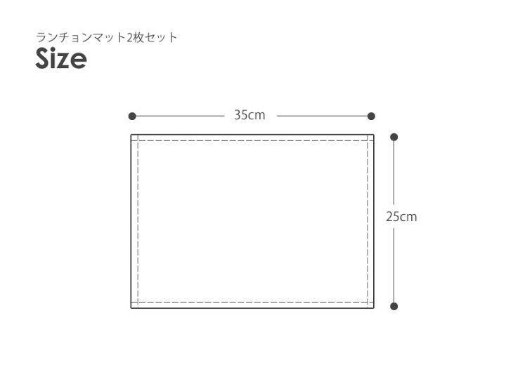 楽天市場】ランチョンマット2枚セット ［desuite デスイート］／単品  