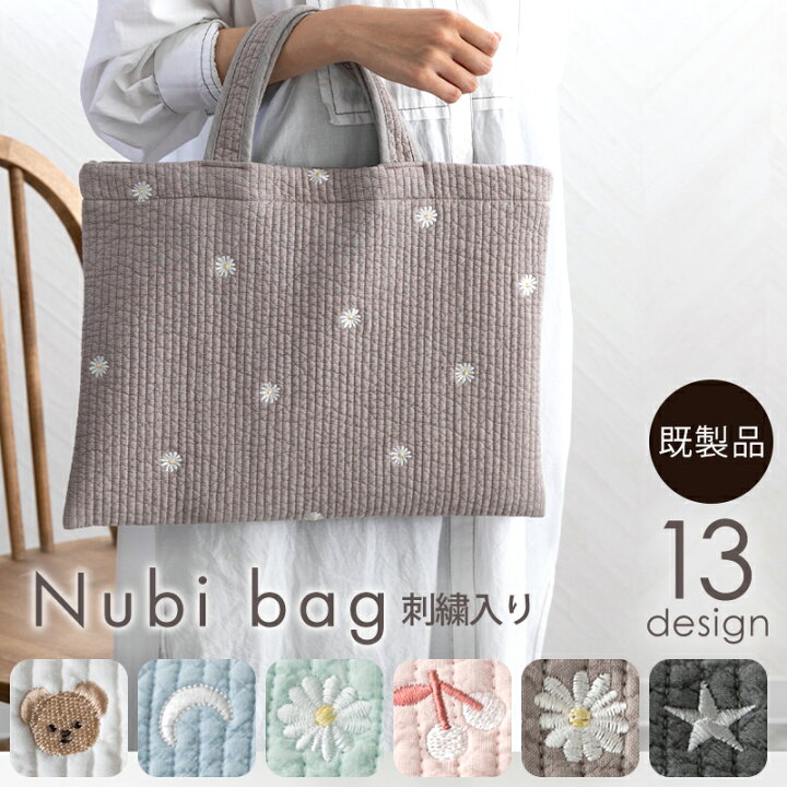 楽天市場】ヌビバッグ レッスンバッグ［desuite デスイート］ヌビ 刺繍 