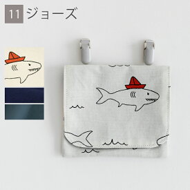 移動ポケット ポケットバッグ クリップ付き［desuite デスイート］付けポケット ポケットポーチ 移動ポーチ ポケットティッシュケース キッズ 小学校 子供 子供用 幼稚園 保育園 入園入学 オシャレ かわいい SDGs【メ無】