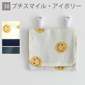 移動ポケット ポケットバッグ クリップ付き［desuite デスイート］付けポケット ポケットポーチ 移動ポーチ ポケットティッシュケース キッズ 小学校 子供 子供用 幼稚園 保育園 入園入学 オシャレ かわいい SDGs【メ無】