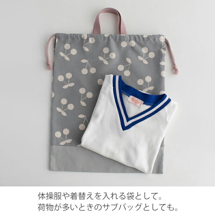 楽天市場】巾着L（体操服袋） ［desuite デスイート］／単品販売 お 
