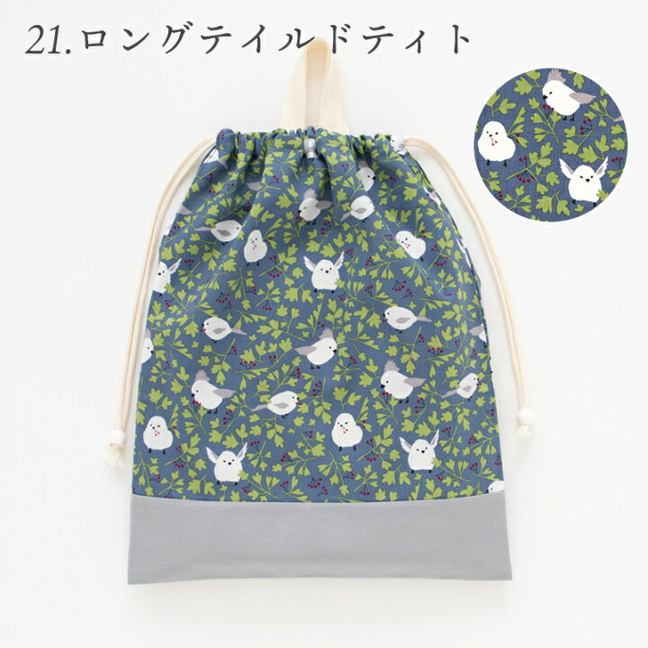 楽天市場】巾着L（体操服袋） ［desuite デスイート］／単品販売 お 