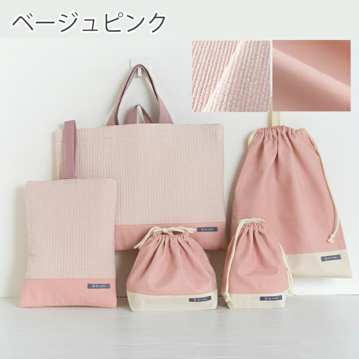 楽天市場】入園入学ヌビ5点セット ［desuite デスイート］／セット販売  