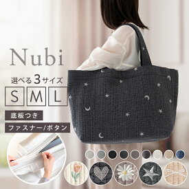 ○マザーズバッグ ヌビバッグ トート 刺繍 ファスナー付 底板付き ヌビバック トート ペアレンツバッグ 軽量 大きめ 小さめ おしゃれ かわいい 韓国 出産祝い 通勤 大容量 洗える S M L 【宅無】