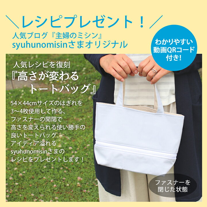 楽天市場 人気手芸作家様のレシピ付き 無地オックス生地の大きめはぎれセット メール便対応 布 生地 入園入学 男の子 女の子 無地 生地 コットン 無地 北欧 北欧風 デコレクションズ 生地 布地