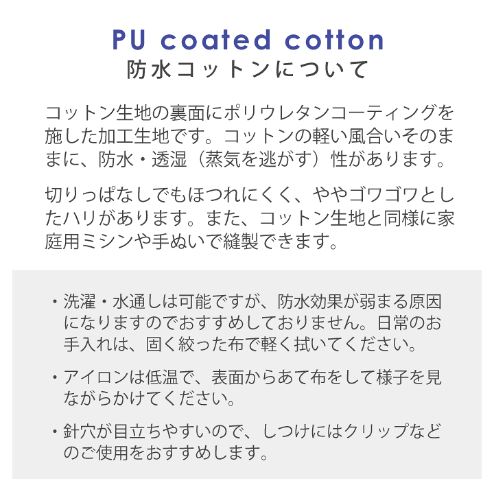 楽天市場 人気手芸作家様のレシピ付き 防水コットン 生地のはぎれセット メール便対応 布 入園入学 男の子 女の子 透湿 撥水 はっ水 Puコーティング コーテッドコットン 夏休み 宿題 工作 手芸生地 北欧風 コットン 花柄 北欧 デコレクションズ 生地