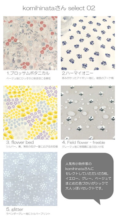 楽天市場】生地 布 ラミネート はぎれセット 【人気手芸作家様のレシピ  
