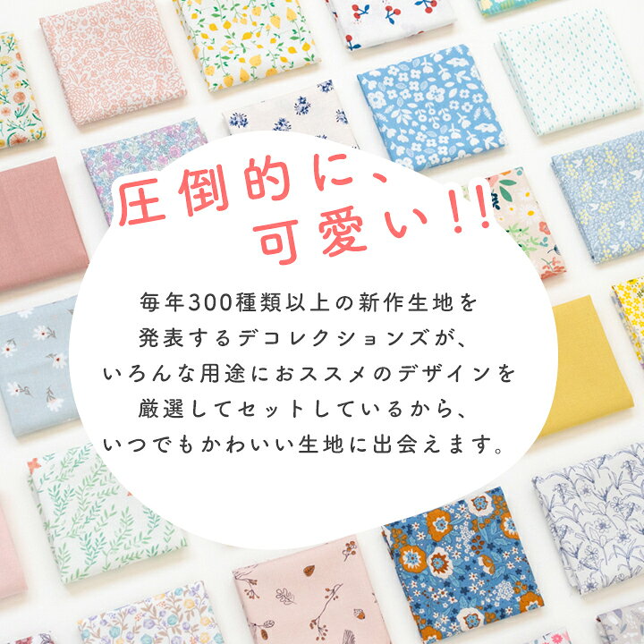 パステルカラーのはぎれ生地セットpetitdollチェックなど