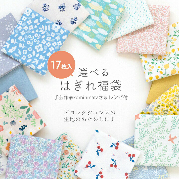 楽天市場】【ロングセラー北欧柄リニューアル！】デコレクションズ  