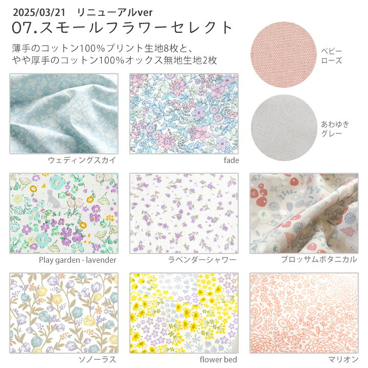 楽天市場】生地 布 はぎれセット 福袋 人気手芸作家様のレシピ付き 
