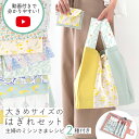 生地 布 はぎれセット 福袋 人気手芸作家様のレシピ付き 大きめサイズ ハギレセット 大きい 入園 入学 コットン 花柄 …