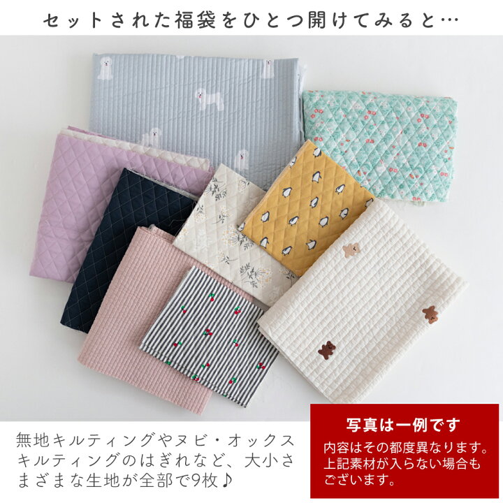 楽天市場】”キルティング＆ヌビ訳あり”はぎれ福袋《 1kg 》【数量限定 