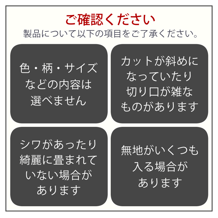 反物布まとめ売り 楽天市場】【訳あり】【獅子舞】布 生地 染抜 反物 赤 巾73cm