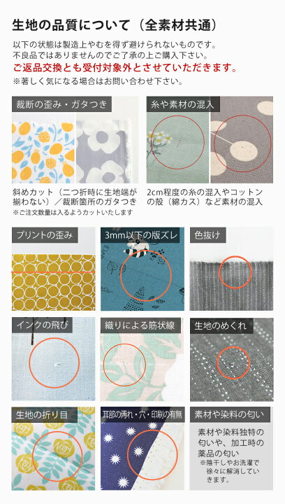 楽天市場】生地 布 入園入学 北欧風 キルティング/幅107cm ≪ FORGET 