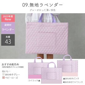 【在庫限りアウトレット】◆動画付き 手作りキット ≪ 入園入学 グッズ 6点セット ≫ オリジナル キルティング レッスンバッグ トートバッグ 入園 準備 生地 北欧風 おしゃれ 女の子 男の子 入園グッズ 手作り キット入学セット キルティング生地 バッグ生地 【宅無】