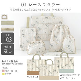 ★32%OFFクーポンBLACK FRIDAY★動画付き 手作りキット 入園入学 グッズ 6点 セット ヌビ イブル 生地 オリジナル 入園入学セット キット ヌビキルト 韓国 ヌビ生地 入園グッズ 男の子 女の子 小学校 手芸キット 小学生 入学 入園 バック おしゃれ ヌビバッグ バッグ生地 【