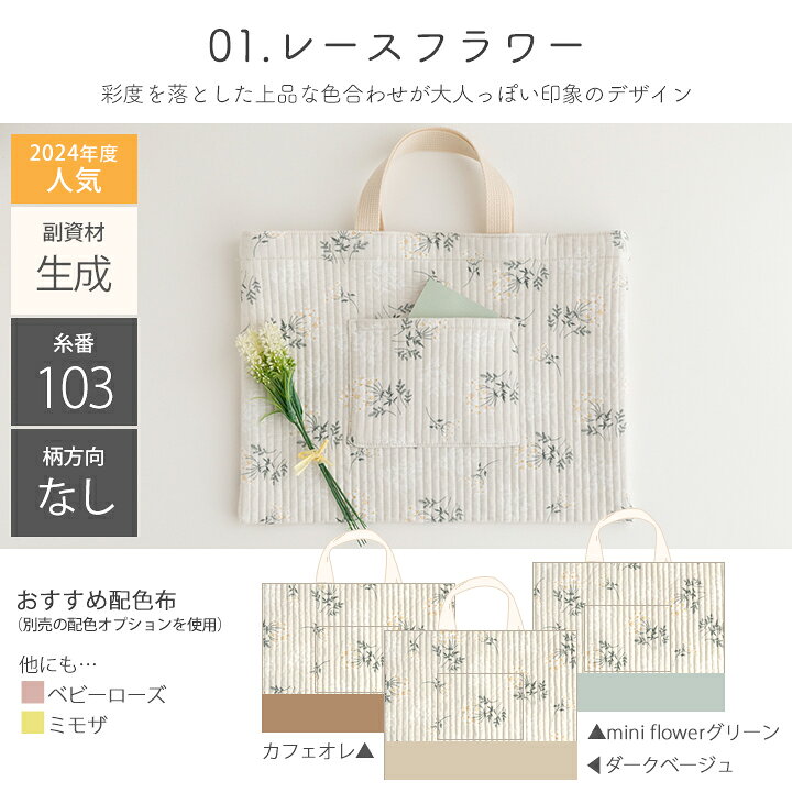 楽天市場】動画付き 手作りキット 入園入学 グッズ 6点 セット ヌビ 