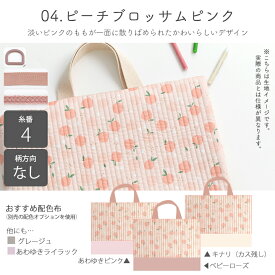 ▼▼▼▼▼【在庫限り廃盤OUTLET】動画付き 手作りキット 入園入学 グッズ 6点 セット ヌビ イブル 生地 オリジナル 入園入学セット キット ヌビキルト 韓国 ヌビ生地 入園グッズ 男の子 女の子 小学校 手芸キット 小学生 入学 入園 バック おしゃれ ヌビバッグ バッグ生地