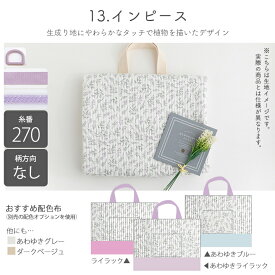 ▼▼▼▼▼【在庫限り廃盤OUTLET】動画付き 手作りキット 入園入学 グッズ 6点 セット ヌビ イブル 生地 オリジナル 入園入学セット キット ヌビキルト 韓国 ヌビ生地 入園グッズ 男の子 女の子 小学校 手芸キット 小学生 入学 入園 バック ヌビバッグ