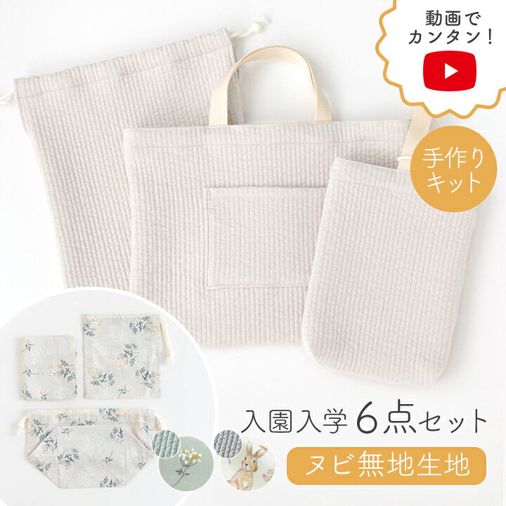 楽天市場】☆goodbye☆▽▽▽【在庫限りOUTLET】動画付き 手作りキット 