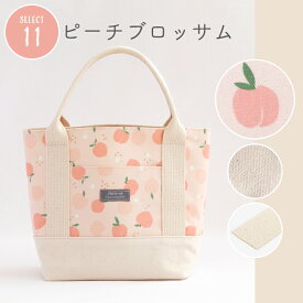 ★12/17 08:59まで★手作りキット komihinataさんのおさんぽトートキット 柄 × 無地 オックス ミニトートバッグ ミニバック 小さい ハンドバッグ ランチバッグ 通勤 通学 花柄 フラワー マチ 広い おしゃれ 可愛い 手作り ハンドメイド【2点までメール便対応】