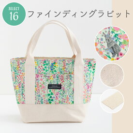 ★11/11 12:59まで★手作りキット komihinataさんのおさんぽトートキット 柄 × 無地 オックス ミニトートバッグ ミニバック 小さい ハンドバッグ ランチバッグ 通勤 通学 花柄 フラワー マチ 広い おしゃれ 可愛い 手作り ハンドメイド【2点までメール便対応】