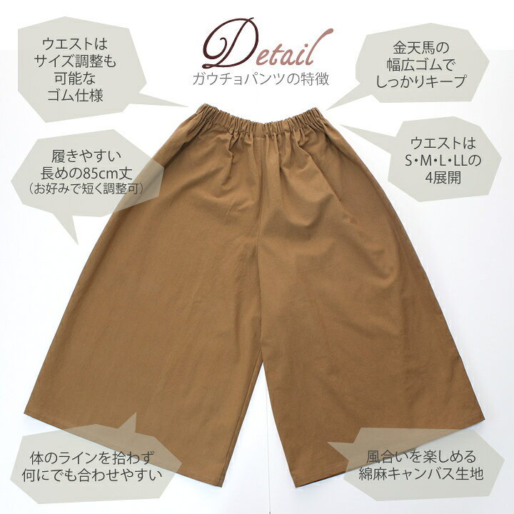 楽天市場 手作りキット 加藤容子さまのガウチョパンツキット 洋服 洋裁 手づくりキット 手芸キット ハンドメイドキット 初心者 子供 大人 簡単 ミシンデコレクションズオリジナル生地 コットン 無地 北欧 北欧風 デコレクションズ 生地 布地