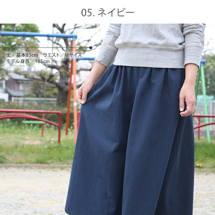 楽天市場 手作りキット 加藤容子さまのガウチョパンツキット 洋服 洋裁 手づくりキット 手芸キット ハンドメイドキット 初心者 子供 大人 簡単 ミシンデコレクションズオリジナル生地 コットン 無地 北欧 北欧風 デコレクションズ 生地 布地