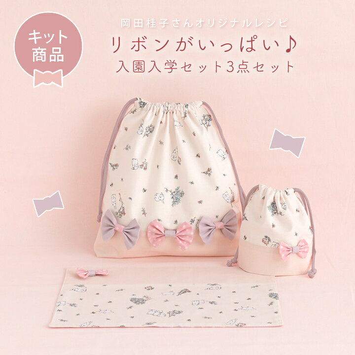 楽天市場】☆goodbye☆▽▽▽▽【在庫限りOUTLET】手作りキット 