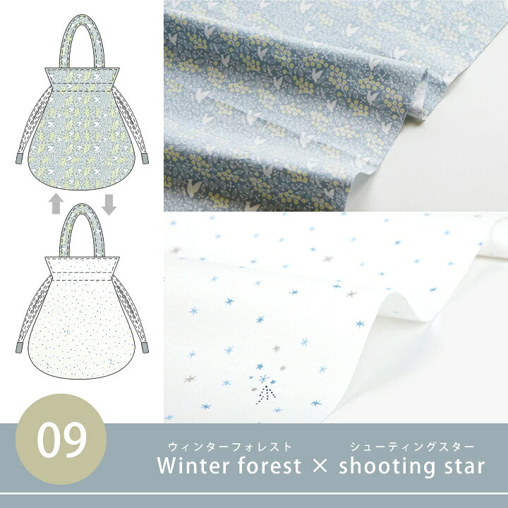 楽天市場】手作りキット≪ komihinataさんのリバーシブル巾着バッグ  