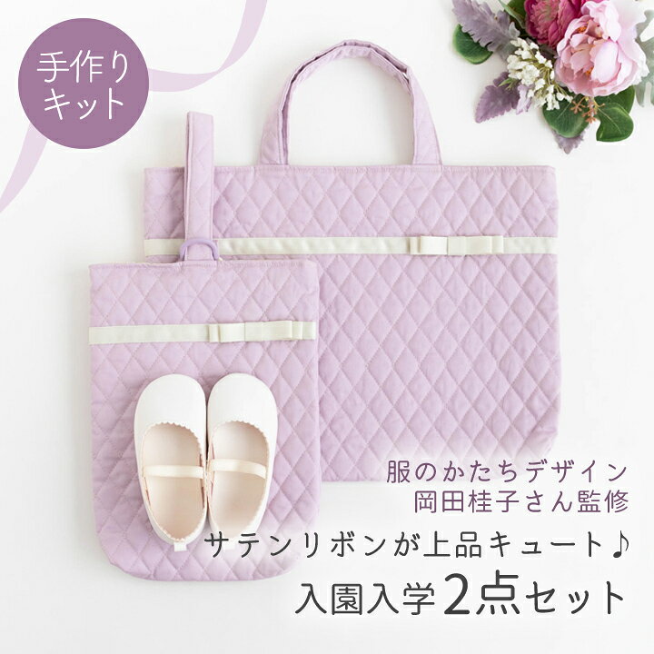 楽天市場】◇手作りキット ≪ サテンリボンが上品キュート♪ 入園入学2  