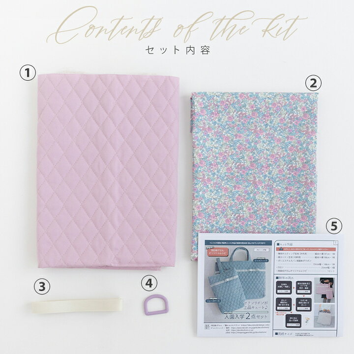 楽天市場】◇手作りキット≪ サテンリボンが上品キュート♪入園入学2点  