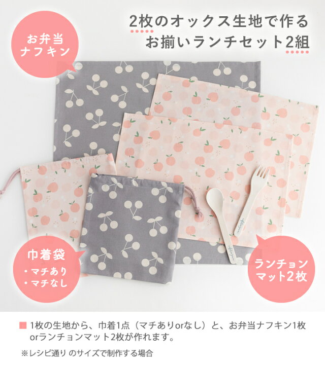 楽天市場】手作りキット ≪ タイプをチョイス 2組作れるランチセット  