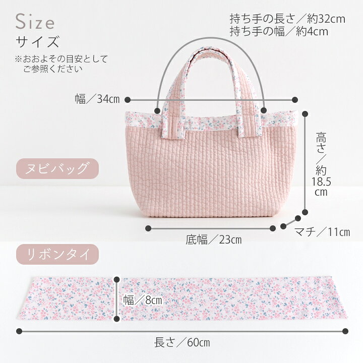 楽天市場】手作りキット 加藤容子さま監修 リボンタイ付き ヌビバッグ 
