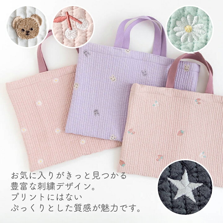 楽天市場】手作りキット ≪ 入園入学 グッズ 2点セット ヌビ 刺繍 生地 