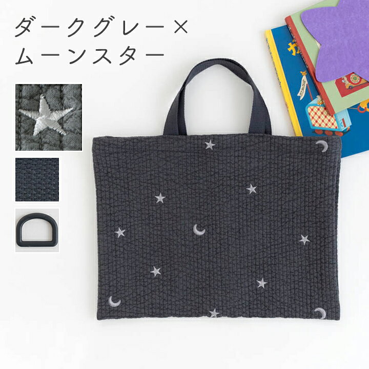 楽天市場】手作りキット ≪ 入園入学 グッズ 2点セット ヌビ 刺繍 生地 