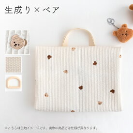 手作りキット ≪ 入園入学 グッズ 2点セット ヌビ 刺繍 生地 ヌビキルト ≫ オリジナル ヌビバッグ イブル 花 柄 レッスンバッグ シューズバッグ 洗える 可愛い おしゃれ 動物 星 お稽古バッグ かわいい ヌビキルト生地 入学バッグセット 【宅無】