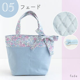 手作りキット 加藤容子さま監修 保冷 保温 トートバッグ キット レシピ 手芸 ランチバッグ お弁当袋 ミニトート サブバッグ 大きめ 花柄 フラワー マチ 広い おしゃれ 可愛い 韓国 大人 上品 簡単 手作り ハンドメイド 【1点までメール便対