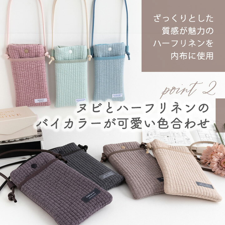楽天市場】手作りキット ヌビスマホポーチ ヌビポーチ キット レシピ 