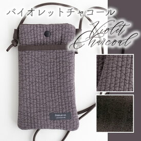 ★9/16 8:59まで★手作りキット ヌビスマホポーチ ヌビポーチ キット レシピ 手芸 スマホショルダー ショルダーポーチ 無地 キルト ラインキルティング おしゃれ 可愛い 大人 上品 小物入れ 肩掛け ショルダー 簡単 手作り ハンドメイド 【1点までメール便対応