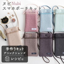 楽天市場】スマホポーチ 手作り 型紙の通販