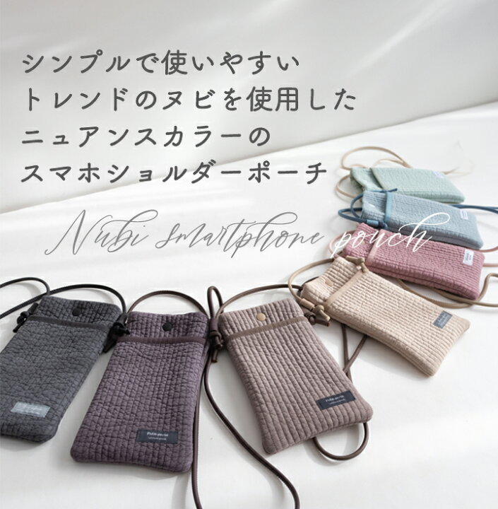 楽天市場】手作りキット ヌビスマホポーチ ヌビポーチ キット レシピ 