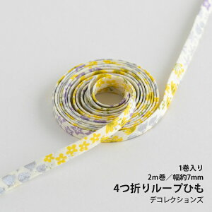 4܂胋[vЂ/7mm WILDFLOWER - flower bed y2mzy[֑Ήz e[v/R/ВЂ/Rbg/w/ޗ/| yԁzykzyK[[zyFzy̎qzԕ oeB 