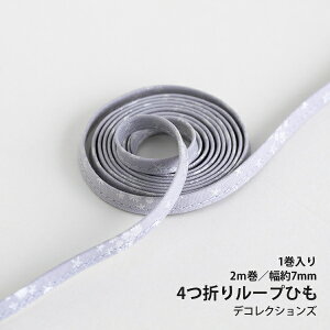 4܂胋[vЂ/7mm SNORKELING - glitter y2mzy[֑Ήz e[v/R/ВЂ/Rbg/w/ޗ/f/p[c/| yzy_zyO[zmg[ LL  