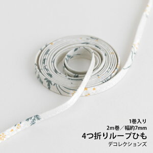 4܂胋[vЂ/7mm Lace flower - lace flower y2mzy[֑Ήz e[v/R/ВЂ/Rbg/w/ޗ/f/p[c/| yԁzyi`zyx[Wz 킢 f