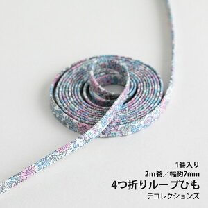 4܂胋[vЂ/7mm A tiny flower - fade y2mzy[֑Ήz e[v/R/ВЂ/Rbg/w/ޗ/| y̎qzykzyFzypXezԕ oeB  