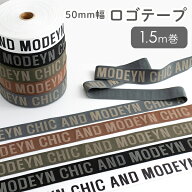 ロゴテープ 50mm幅 1.5m巻 CHICK AND MODEYN 副資材 手づくり 手作り 入園 入学 手芸材料 綿 コットン か…