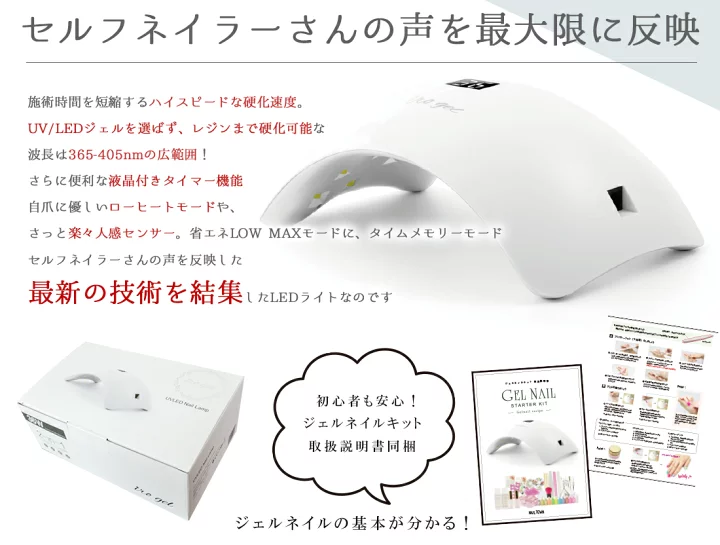楽天市場】36w LED スターター キット irogel チップ型LEDライト搭載 